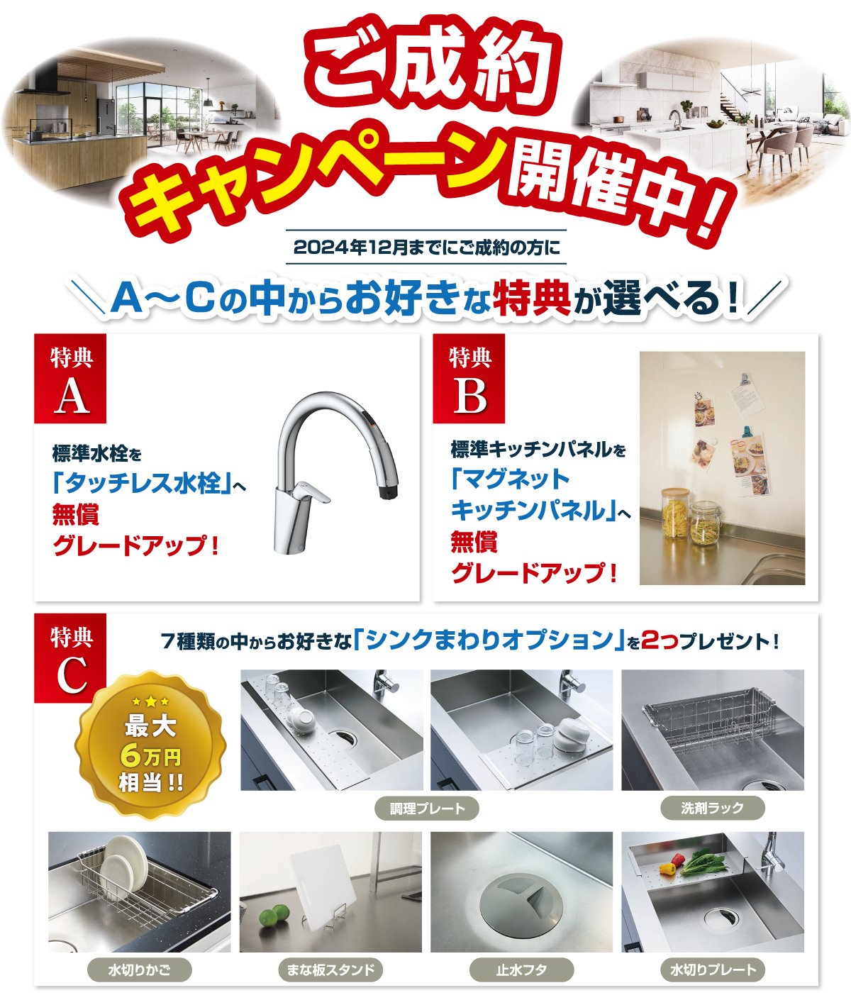 kostad(コスタッド)kitchen キャンペーン