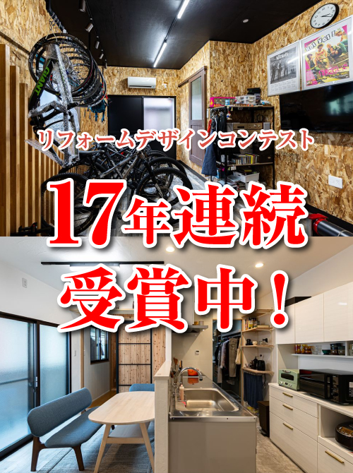 17年連続コンテスト受賞